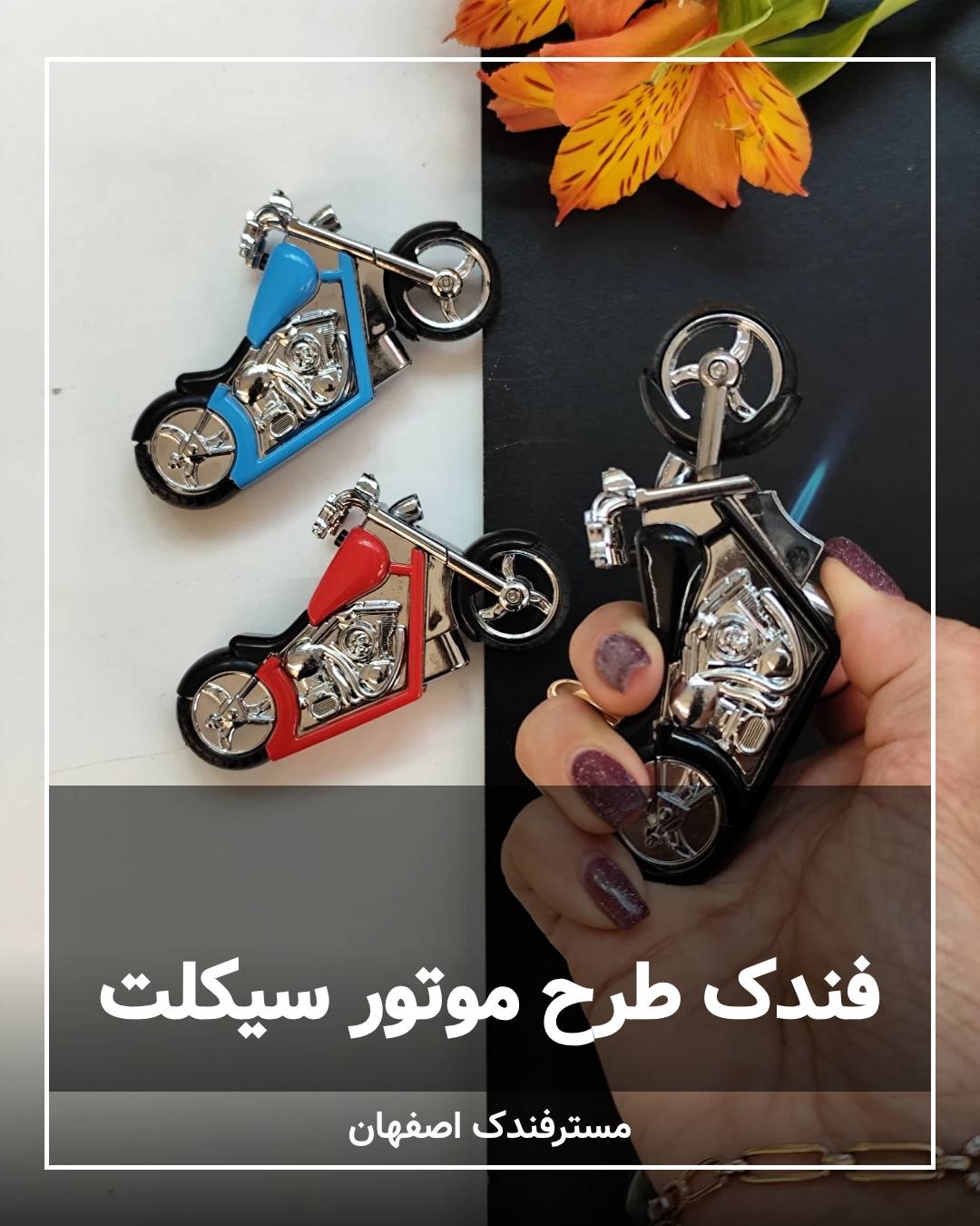 فندک فانتزی موتورسیکلت فندک فانتزی موتورسیکلت