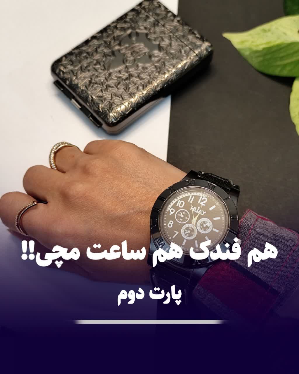 فندک ساعتمچی شارژی سیلیکونی