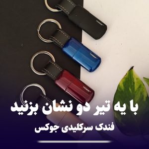 فندک المنتی شش کاره ابزار دار 322