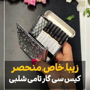 کیف سیگار طرح تامی شلبی کینگ سایز پهن