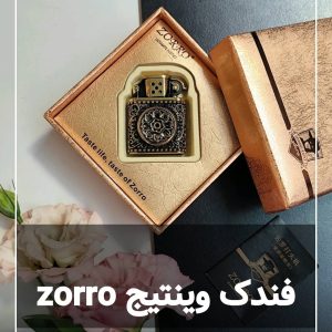 فندک زورو zorro وینتیج 127