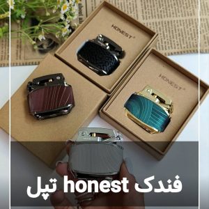 فندک اوتومات هانست تپل honest 118