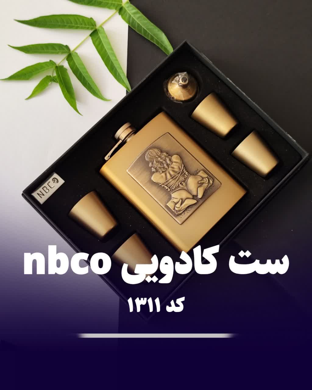 ست فلاسک کادویی nbco 1311