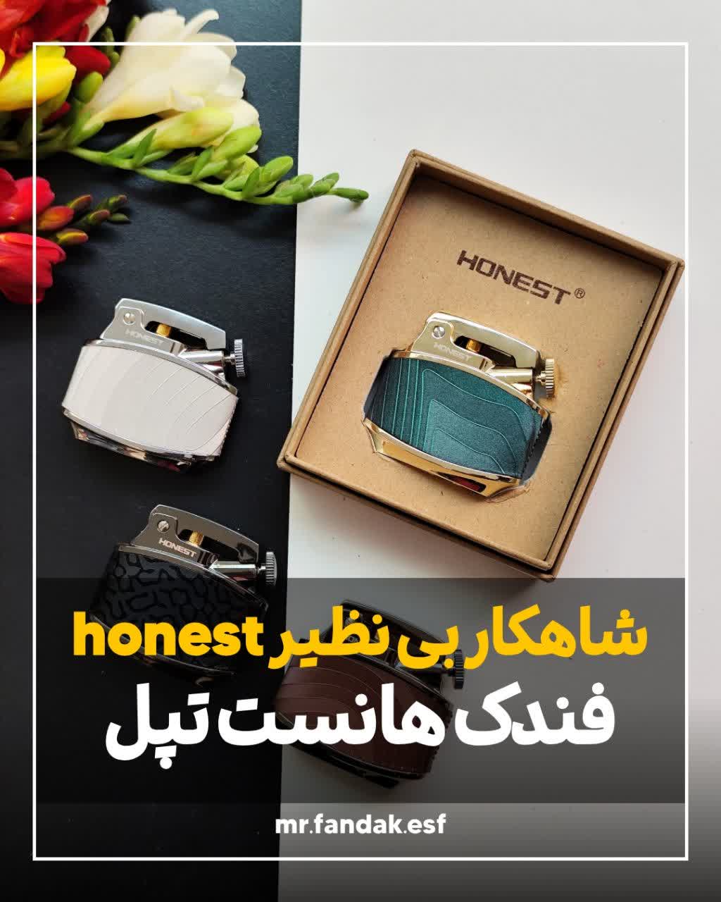 فندک در پران تپل هانست چوبی honest 324 فندک در پران تپل هانست چوبی honest 324