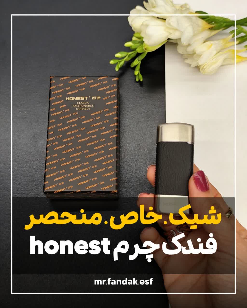 فندک چرمی هانست honest 412 فندک چرمی هانست honest 412