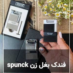 فندک در چکشی اسپونک spunk 108