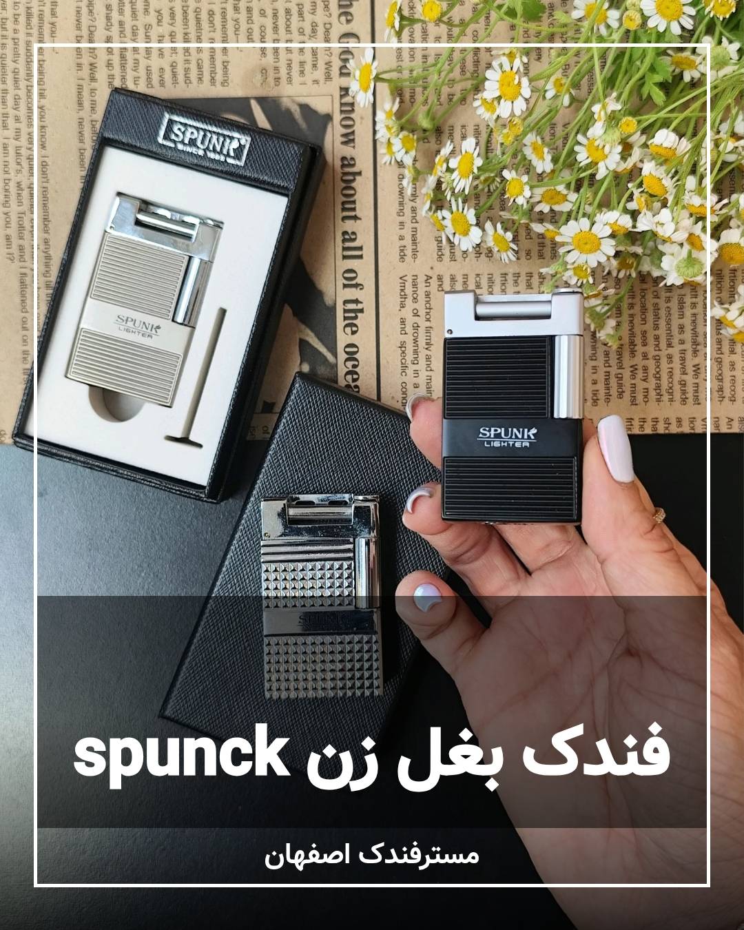 فندک در چکشی اسپونک spunk 108 فندک در چکشی اسپونک spunk 108