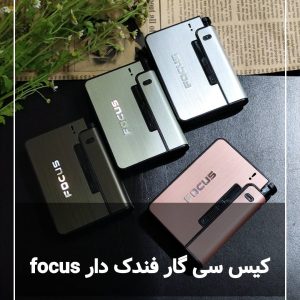 کیف سیگار فوکوس فندکدار 117