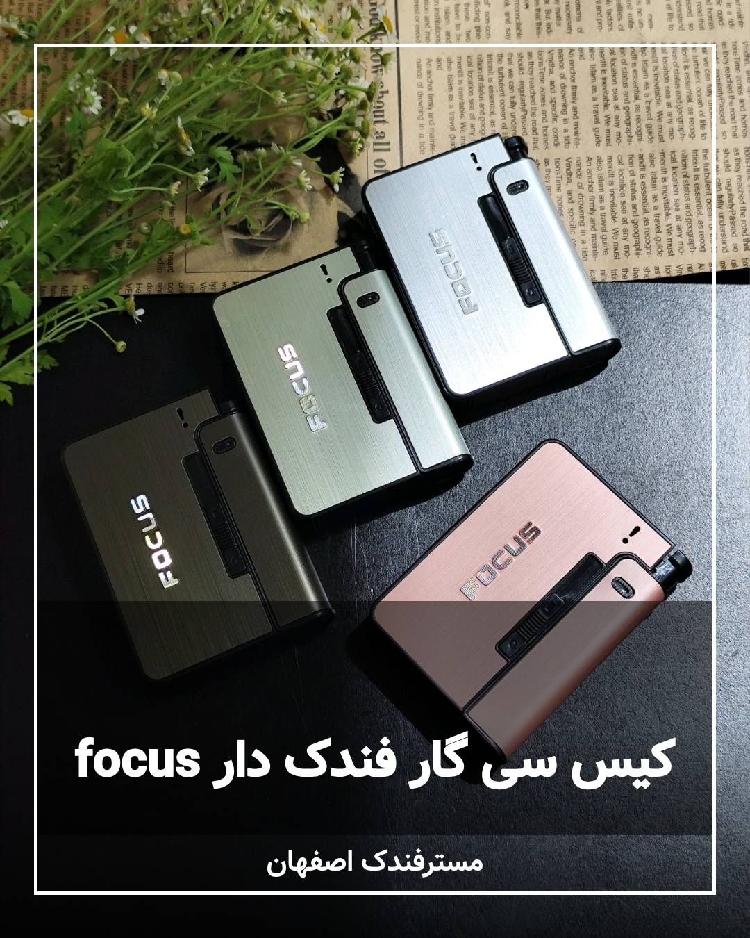 کیف سیگار فوکوس فندکدار 117 کیف سیگار فوکوس فندکدار 117