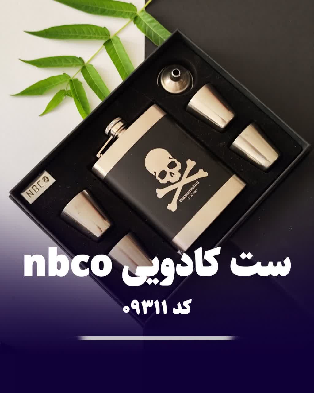 ست فلاسک کادویی nbco 1005