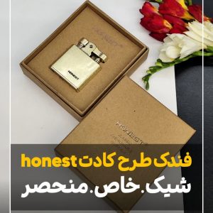 فندک طرح کادت هانستhonest