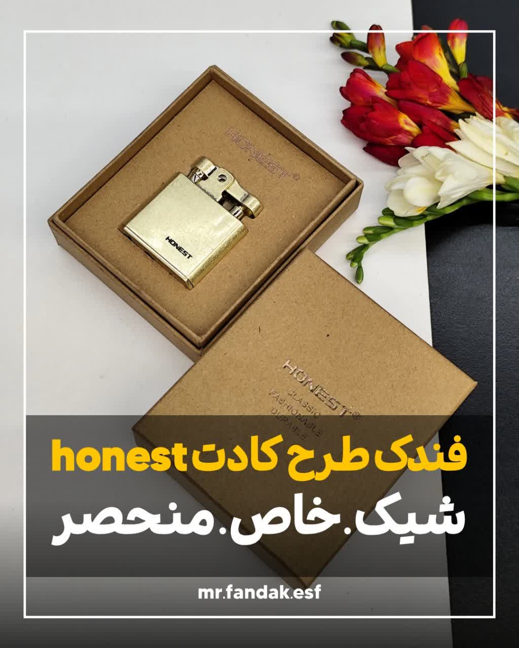 فندک طرح کادت هانستhonest فندک طرح کادت هانستhonest