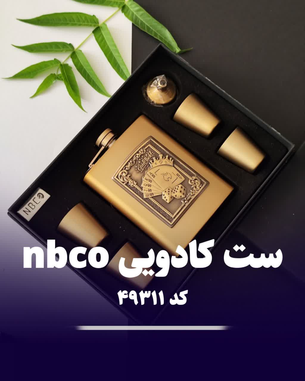 ست فلاسک کادویی nbco 49311