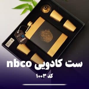 ست فلاسک کادویی nbco 1003