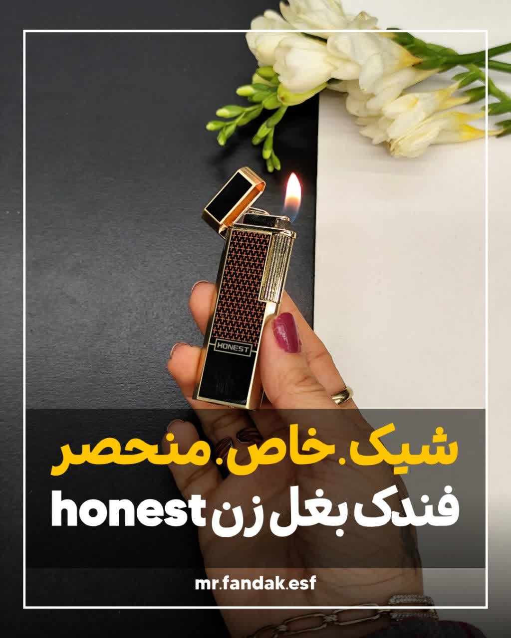 فندک honest هانست بغل زن