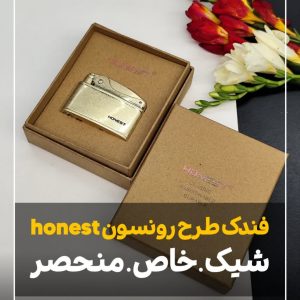 فندک طرح رونسون هانستhonest