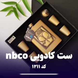 ست فلاسک کادویی nbco 1003