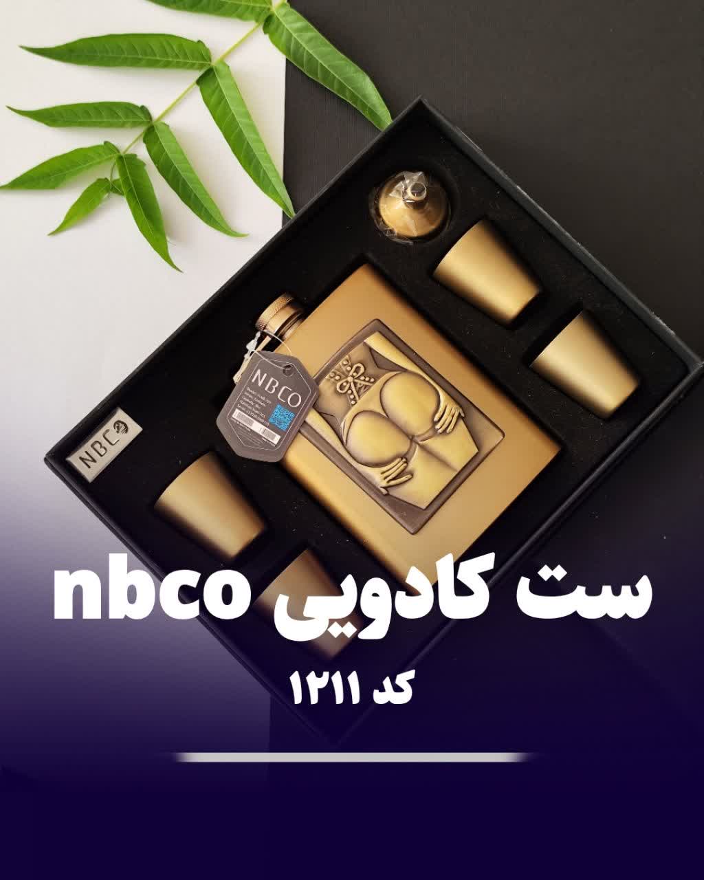 ست فلاسک کادویی nbco 1003