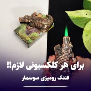 فندک قلمی گازی سه گوش