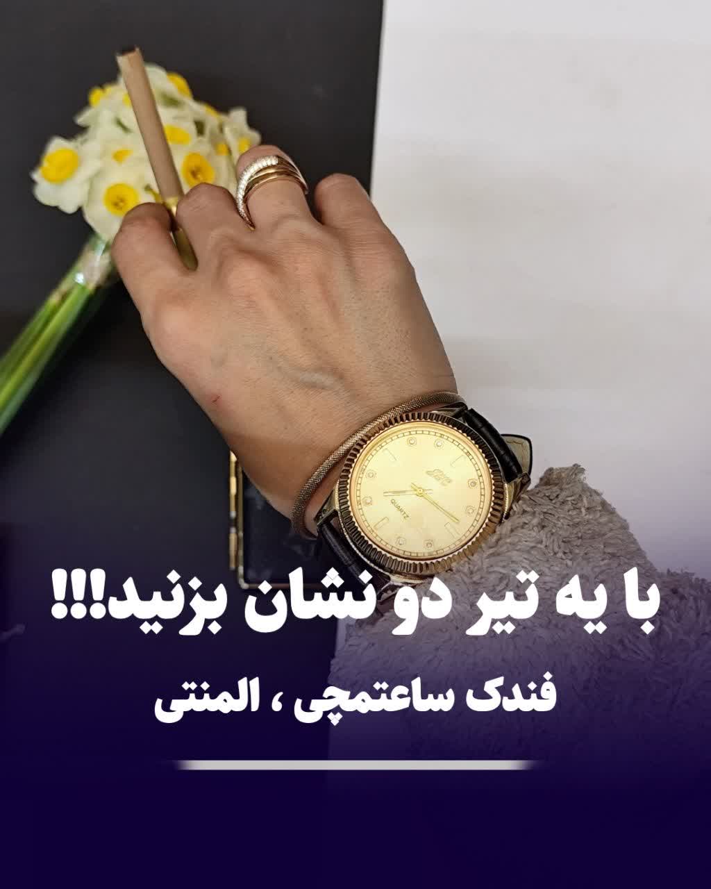 فندک ساعتمچی المنتی شارژی