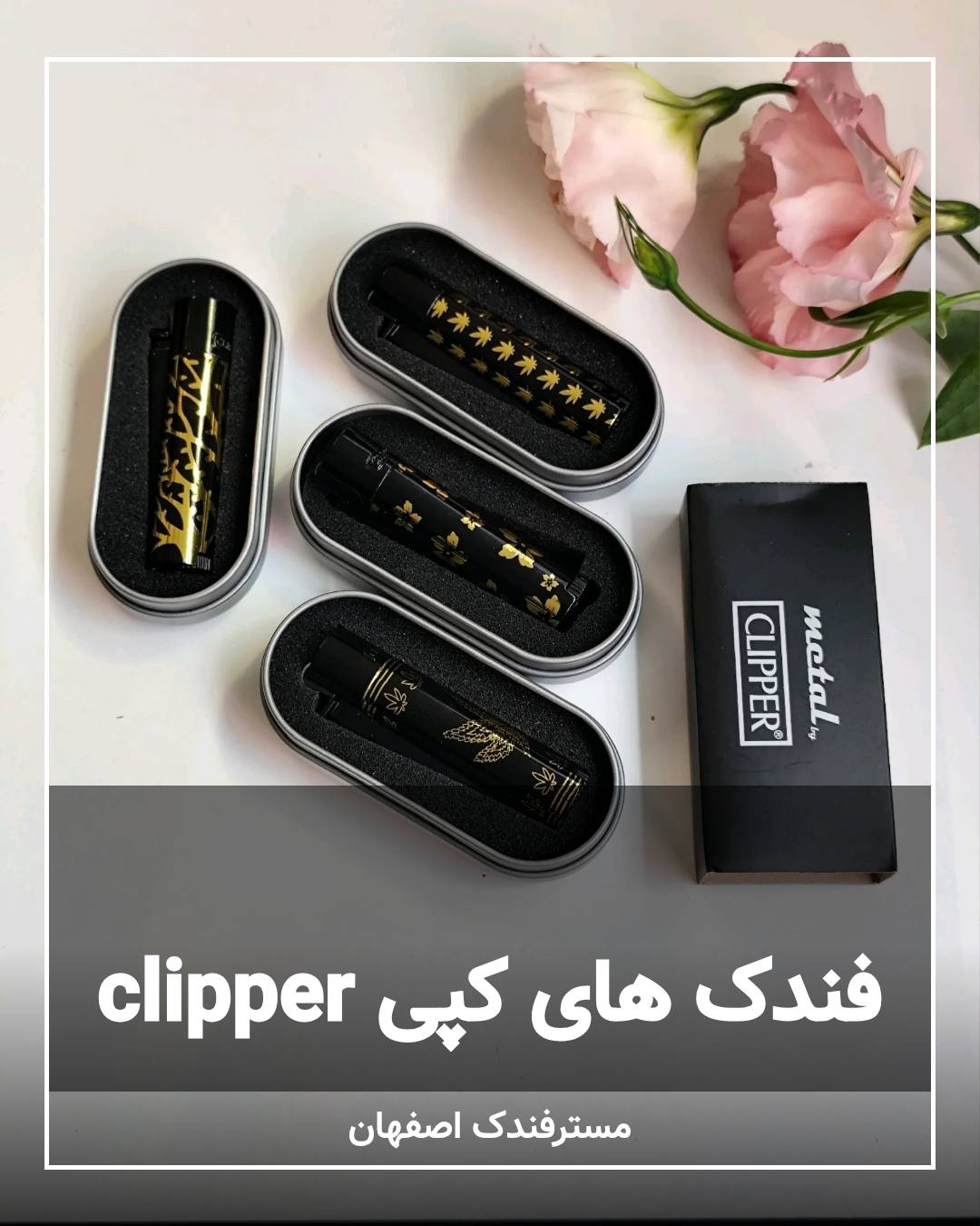 فندک کلیپر های کپی clipper 129 فندک کلیپر های کپی clipper 129