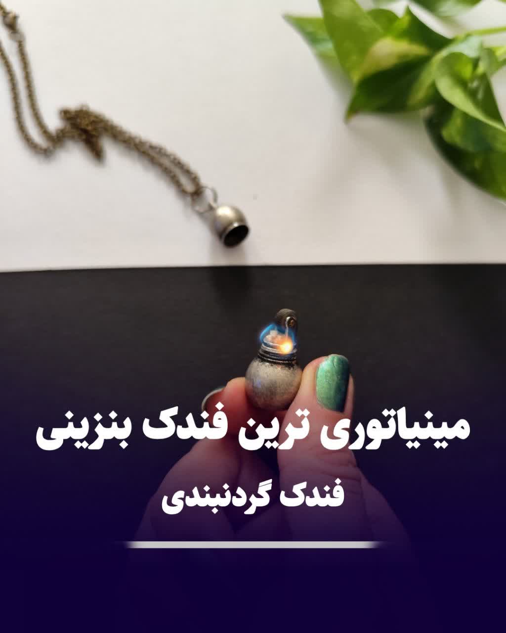 فندک مینیاتوری بنزینی کوزه فندک مینیاتوری بنزینی کوزه