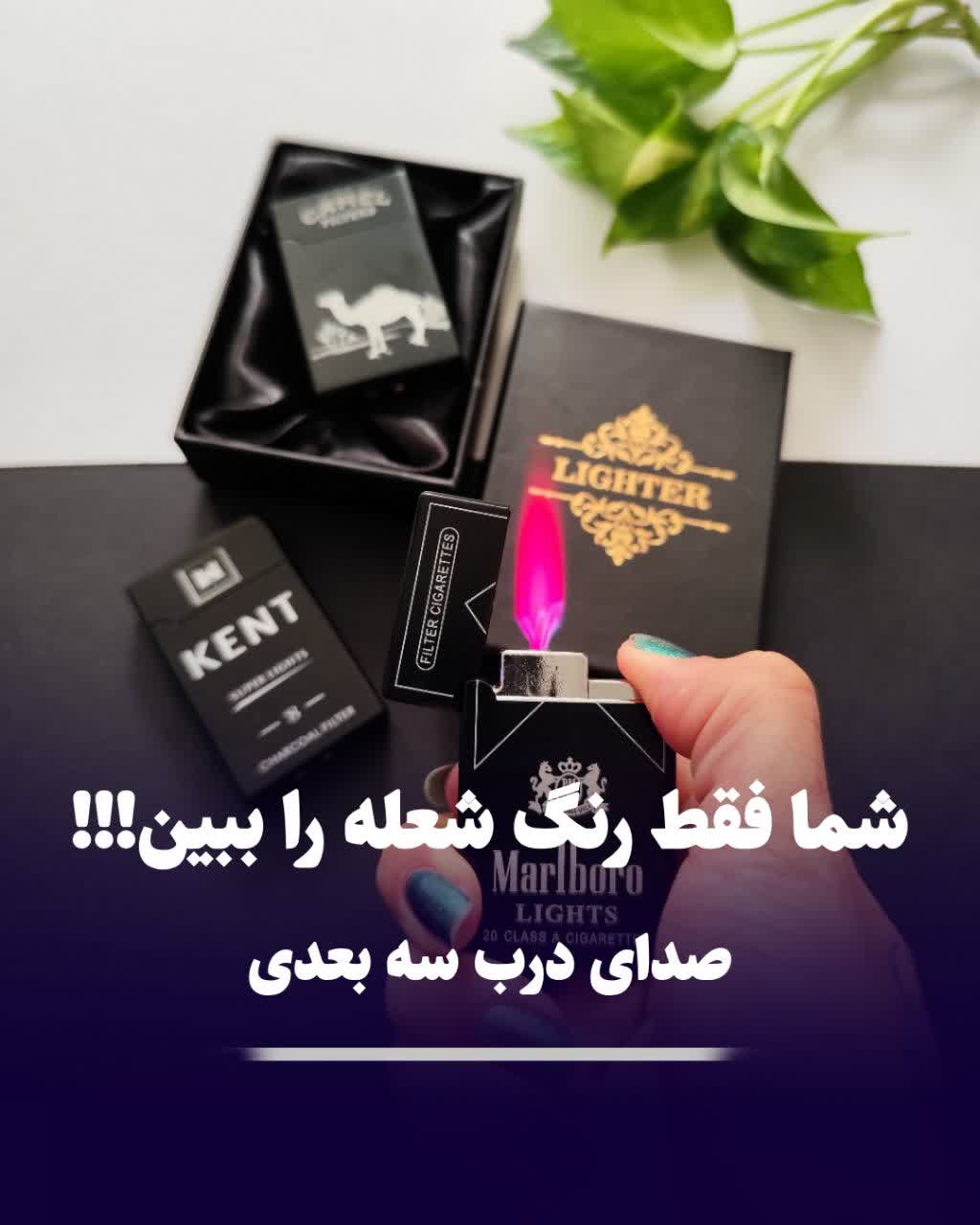 فندک طرح پاکت سیگار شعله رنگی