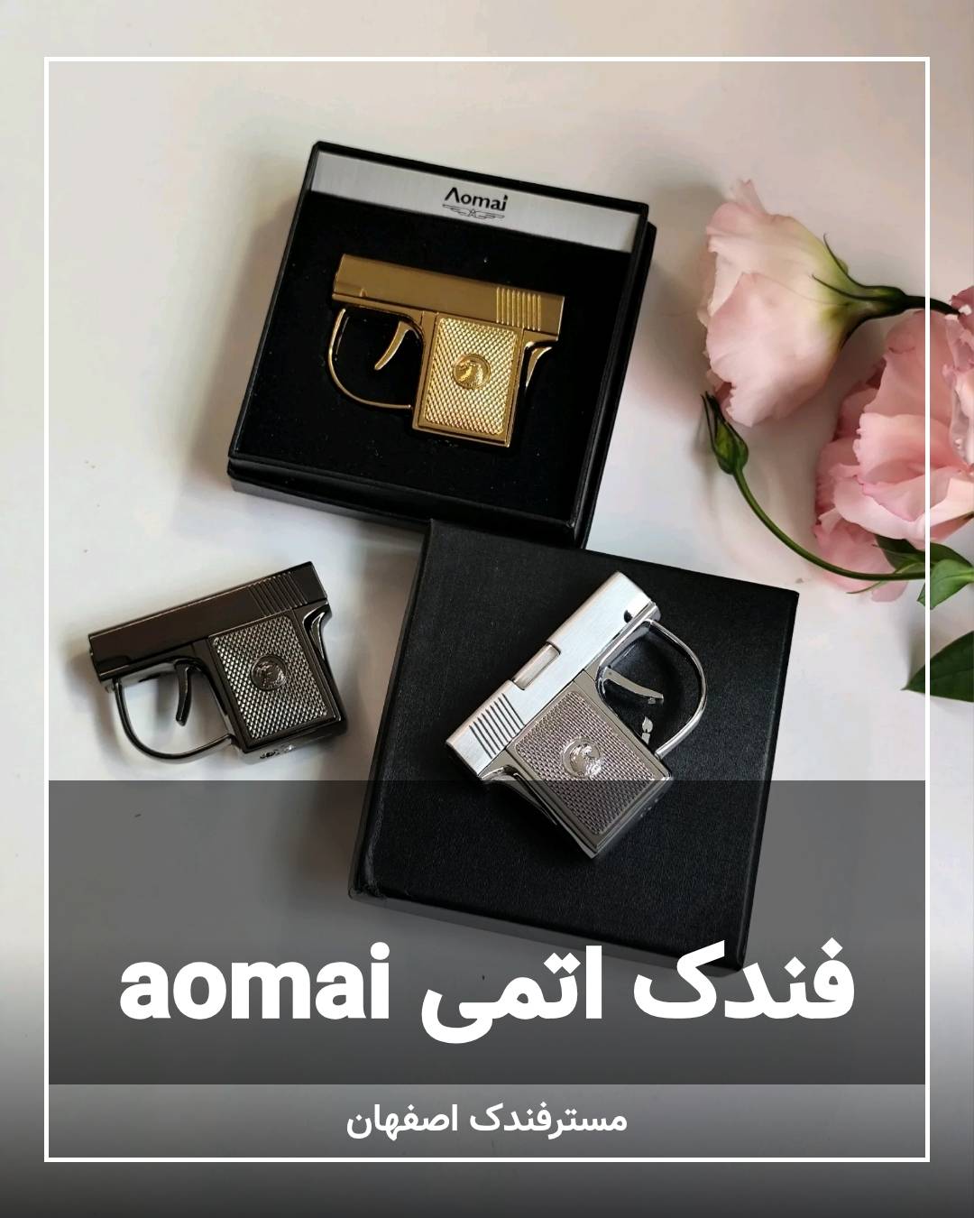 فندک کلت aomai فندک کلت aomai