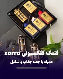 فندک بدنه شفاف زورو zorro