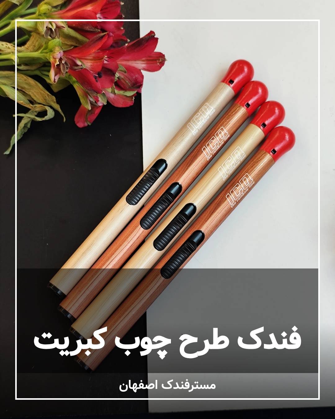 فندک طرح چوب کبریت فندک طرح چوب کبریت