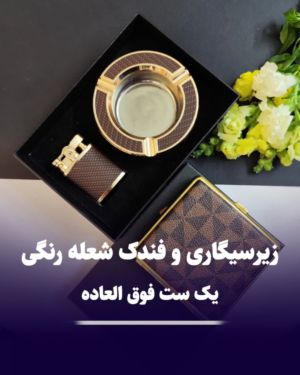 ست فندک شعله رنگی و زیرسیگاری کادویی 307 ست فندک شعله رنگی و زیرسیگاری کادویی 307