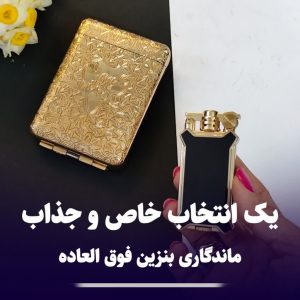 فندک کلاسیک چیف chief (مروارید)