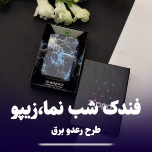 فندک زیپو اصلZippo Lighter 48610 49193 Lightning Design