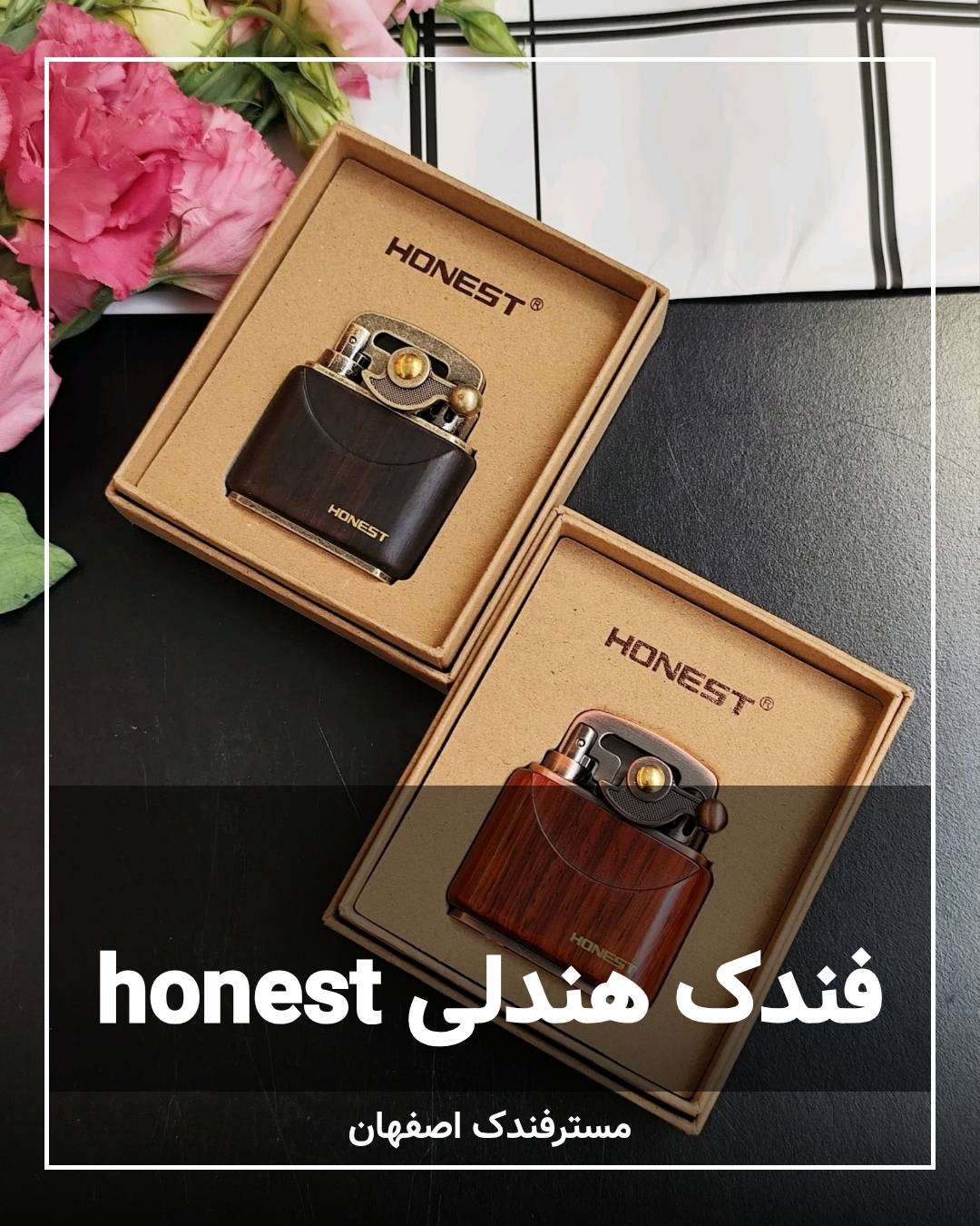 فندک هندلی چوبی هانست honest 116 فندک هندلی چوبی هانست honest 116