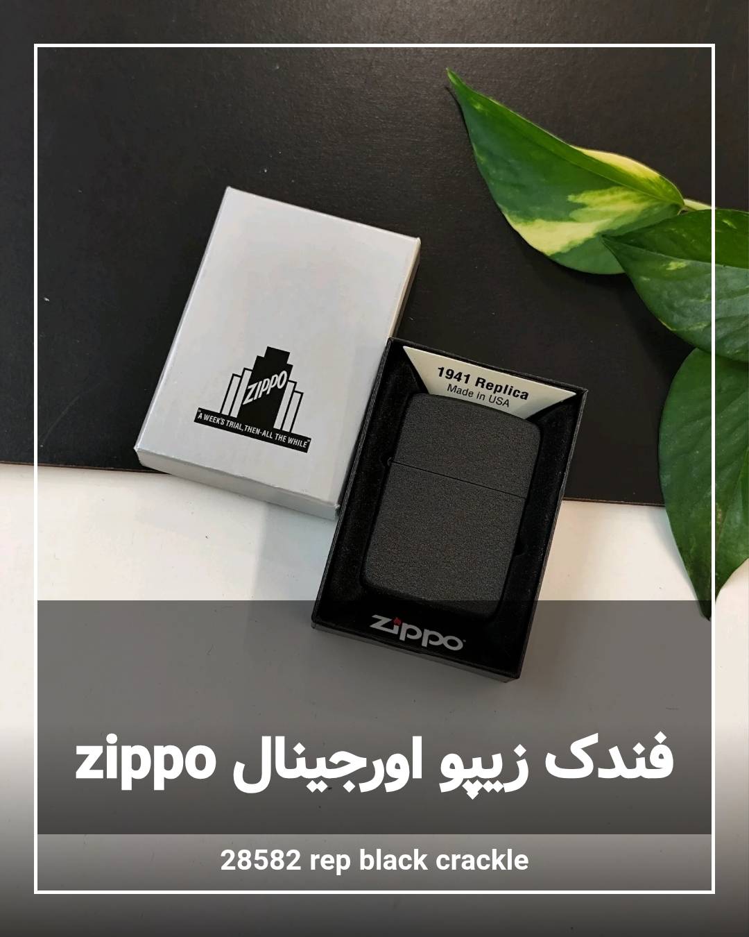 فندک زیپو اورجینال zippo 28582 rep black crackle فندک زیپو اورجینال zippo 28582 rep black crackle