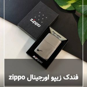 فندک زیپو اورجینال 200pl br fin pipe