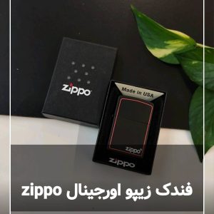 فندک زیپو اورجینال 218zb reg black/z brdr