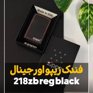 فندک زیپو اورجینال کد 218ZB دور قرمز