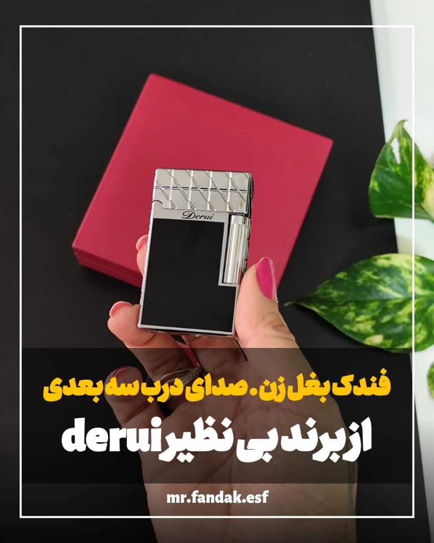 فندک بغل زن دروی derui لاین سه نقره ای فندک بغل زن دروی derui لاین سه نقره ای