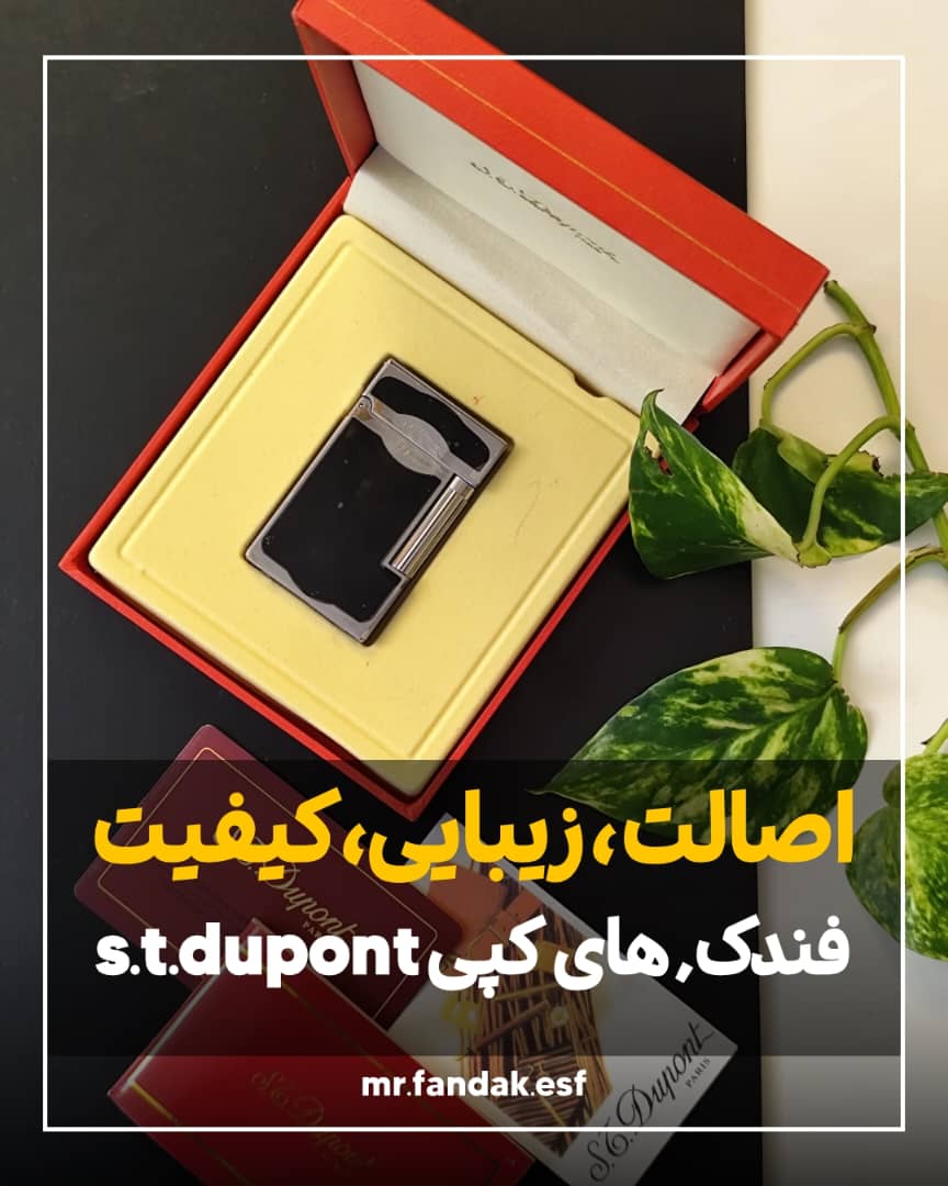 فندک st.dupont دپونت (های کپی ) مشکی فندک st.dupont دپونت (های کپی ) مشکی