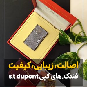 فندک st.dupont دپونت (های کپی )نقره ای