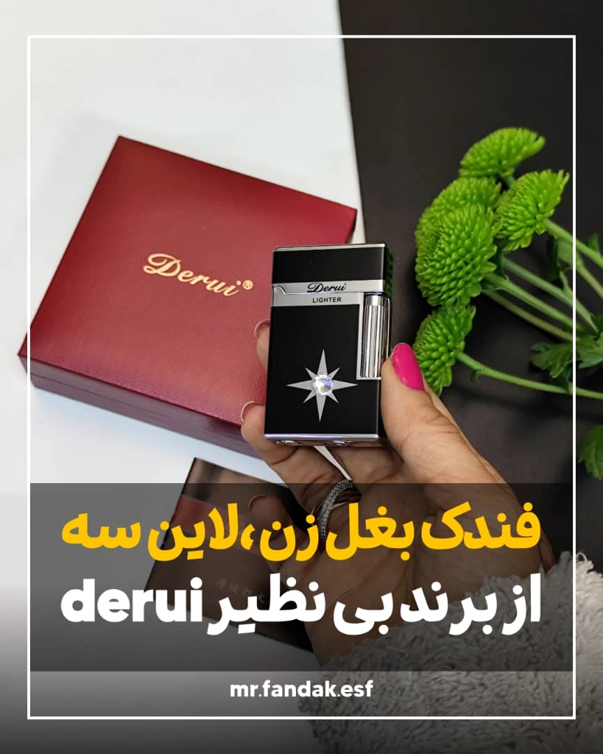 فندک بغل زن دروی derui لاین سه تک نگین فندک بغل زن دروی derui لاین سه تک نگین