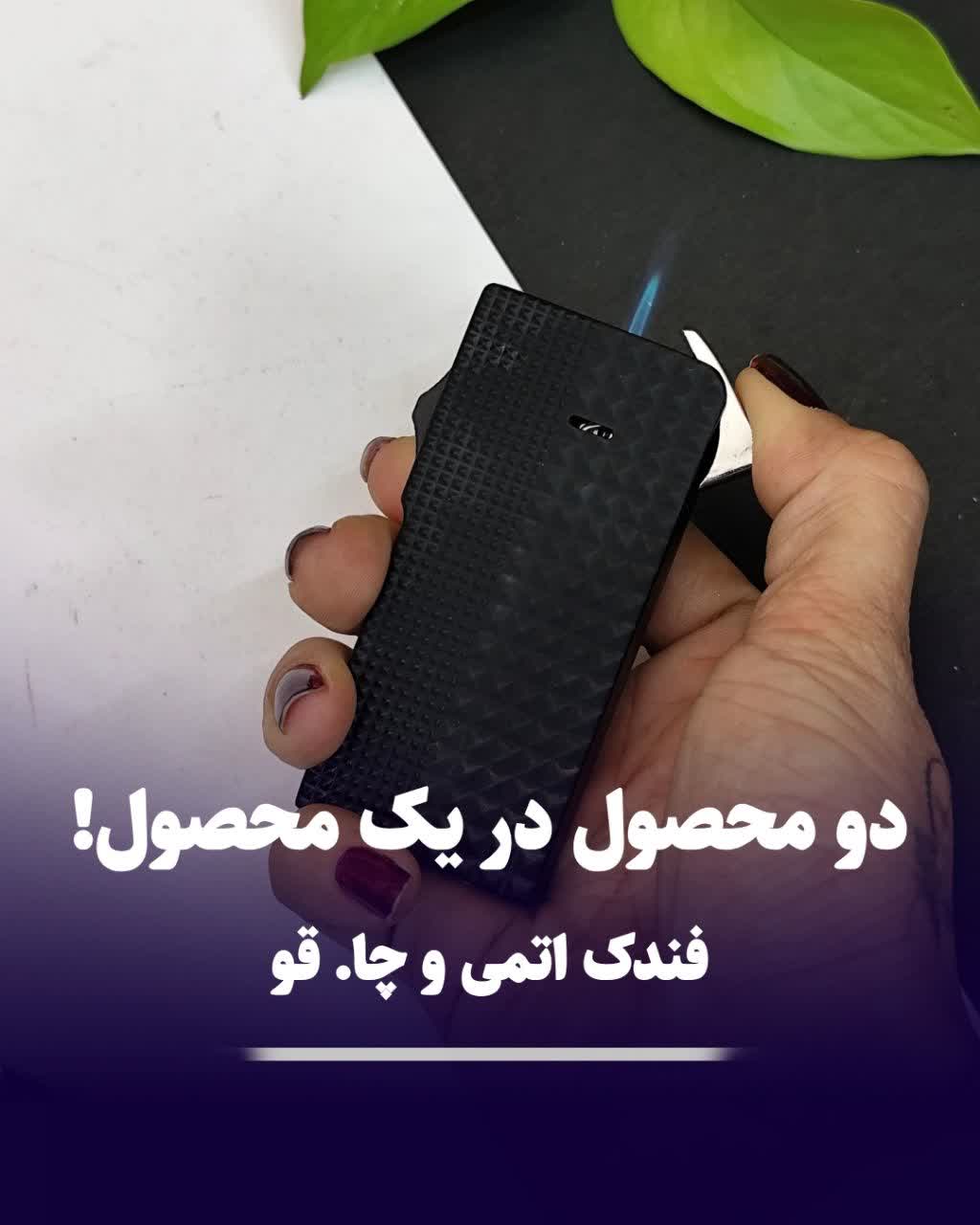 فندک طرح چاقو کارتی