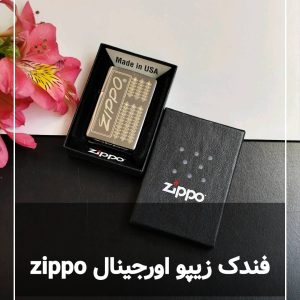 فندک زیپو اورجینال 200 zippo