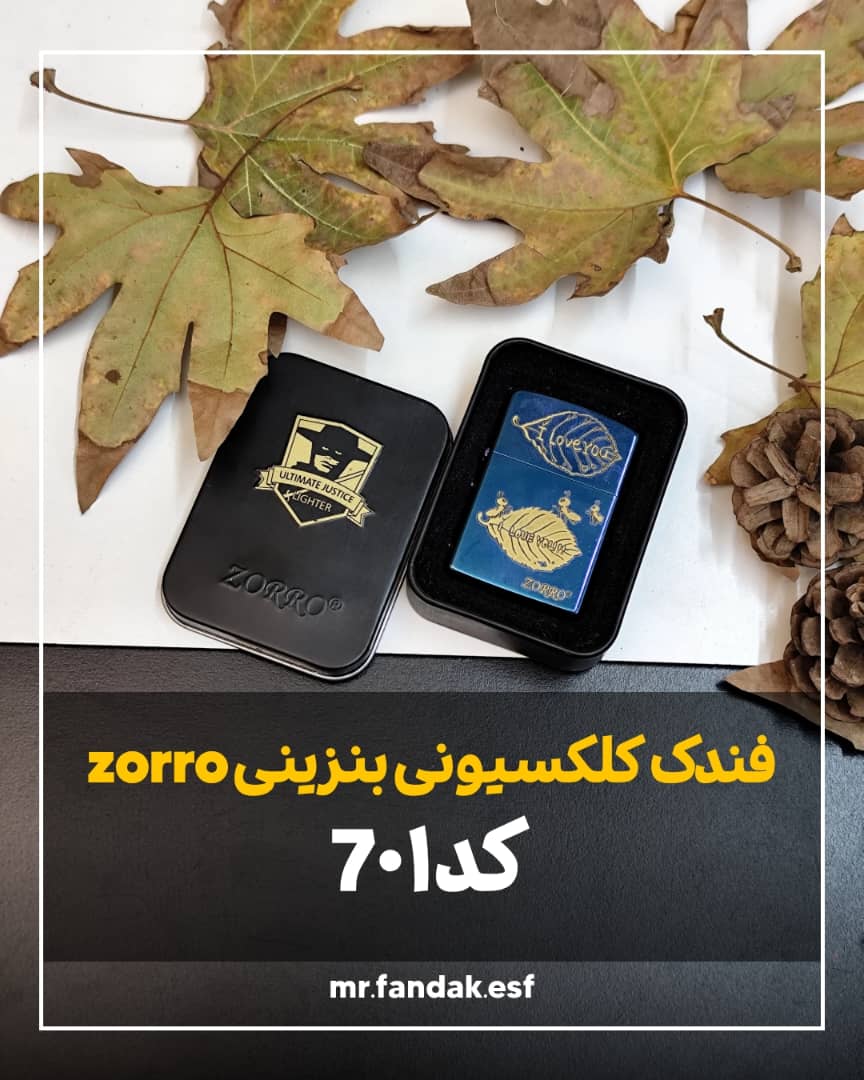 فندک بنزینی زورو zorro طرح مورچه فندک بنزینی زورو zorro طرح مورچه