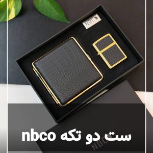 ست فندک و کیف سیگاری nbco 142