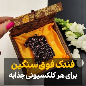 فندک کلکسیونی فوق سنگین زورو zorro