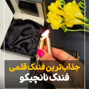 فندک نانچیکو زورو zorro