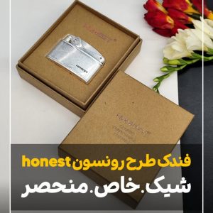 فندک طرح رونسون هانستhonest