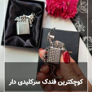فندک سرکلیدی بنزینی 112